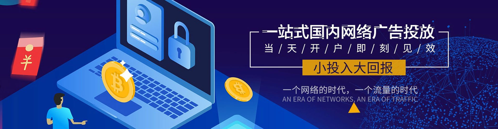 左营百度代理开户